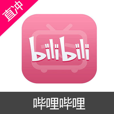 哔哩哔哩如何买b币划算